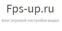 блог игровой настройки графики и видео fps-up.ru