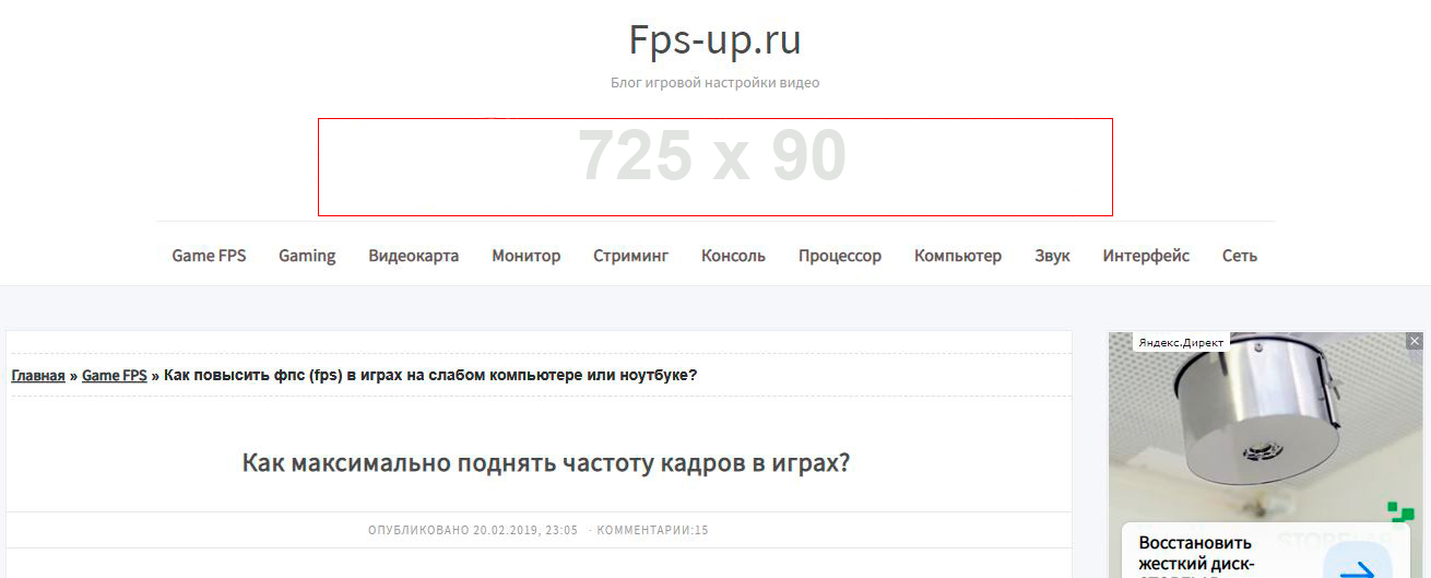 покупка рекламы на сайте fps-up.ru